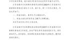 蘇超官方：姜衛(wèi)鵬因不當(dāng)行為被禁賽一場(chǎng)。