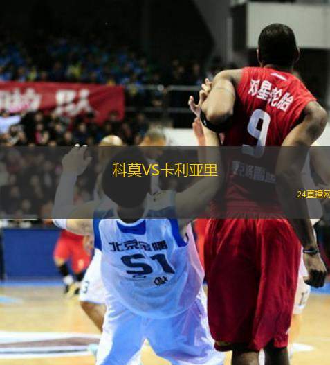 鐵克VS哥連斯