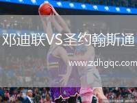 鄧迪聯(lián)VS圣約翰斯通