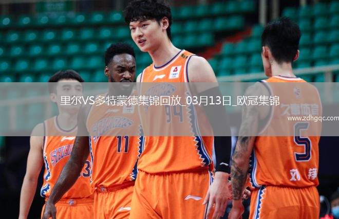 將戰(zhàn)巴薩！多特2-1總比分3-2逆轉(zhuǎn)里爾埃姆雷-詹點射拜爾建功