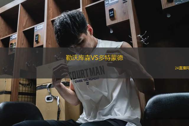 El波韋尼爾后備隊(duì)VS尤潘基后備