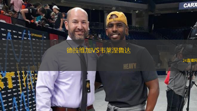 蒂魯爾體育學(xué)院VS鉆石港FC