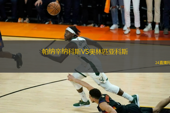 橫濱體育VS天籟枚方