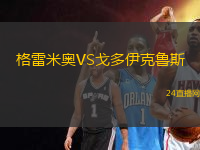 比爾斯特茨瓦克VS恩斯巴特勒
