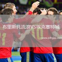 布里斯托流浪VS?？巳爻? /> </a>
            <div   id=