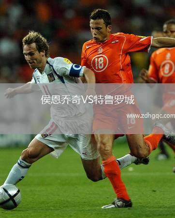 侯恩喬奇VS特魯羅城