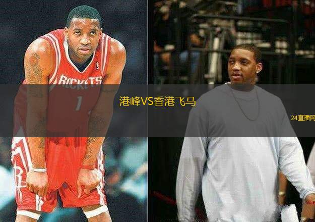 卡莫納VS埃斯柏蘭卡