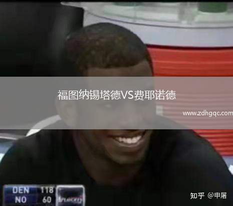 福圖納錫塔德VS費(fèi)耶諾德