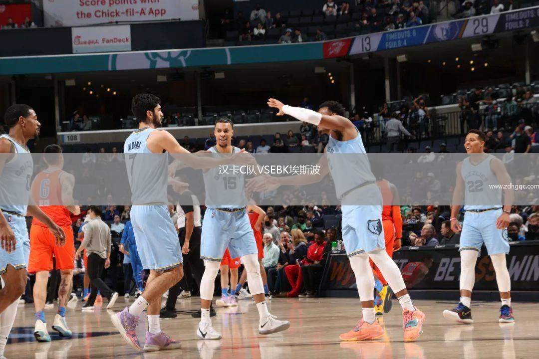 漢卡C隊VSEBK埃斯波