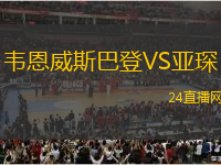 ACS媒體VS格洛里亞2018