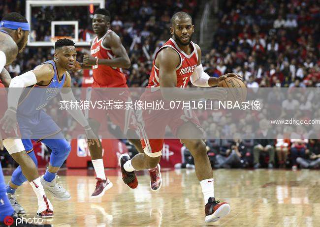 NBA夏季聯(lián)賽森林狼89-73活塞