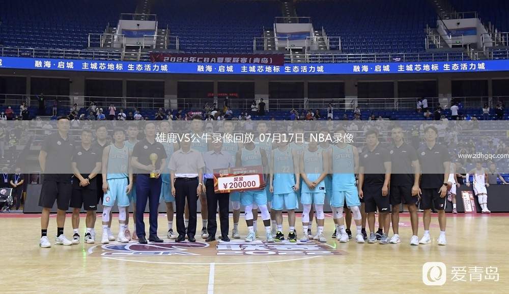 NBA夏季聯(lián)賽雄鹿96-102公牛