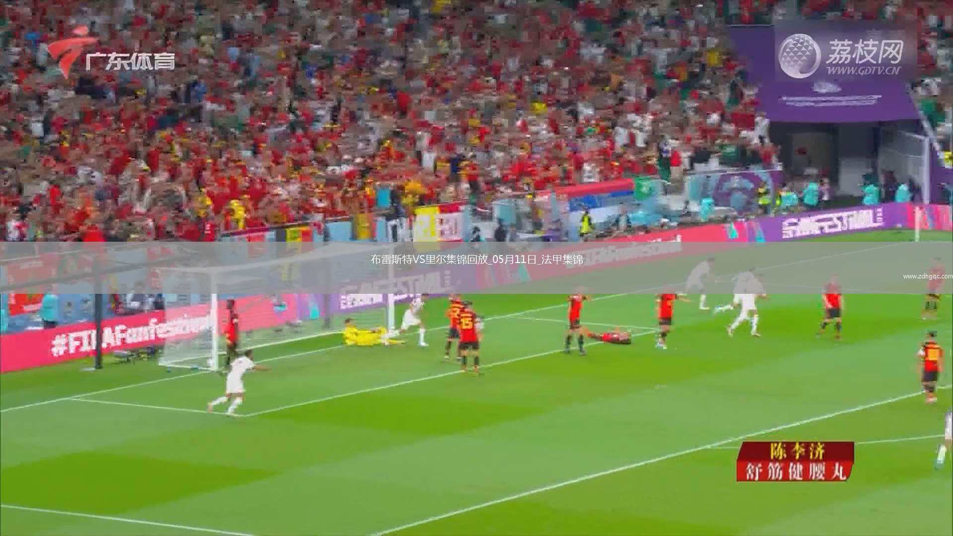 法甲-阿約克破門敦比亞建功布雷斯特2-0里爾