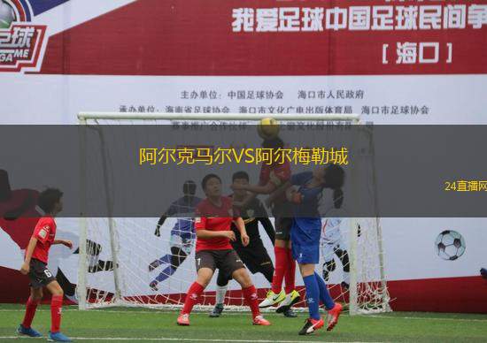 伊查倫斯VS拉夏德芳