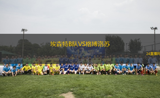 莫哈耶爾薩爾漢VS馬恩