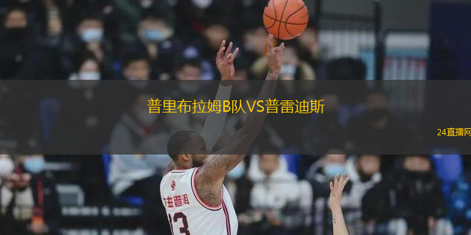 奧哈卡VS多拉多斯