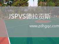 JSPVS德拉貢斯