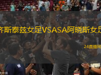 DJK蓋本巴赫VS埃特斯多夫