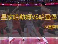 FC多奈爾VS巴尼甘斯