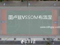 圖盧茲VSSOM布洛涅