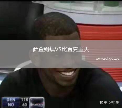 薩查姆鎮(zhèn)VS比夏克里夫