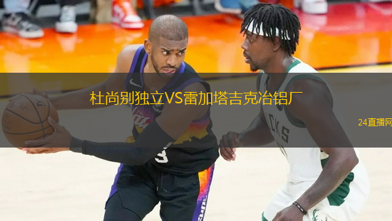 FC果阿VS喀拉拉邦