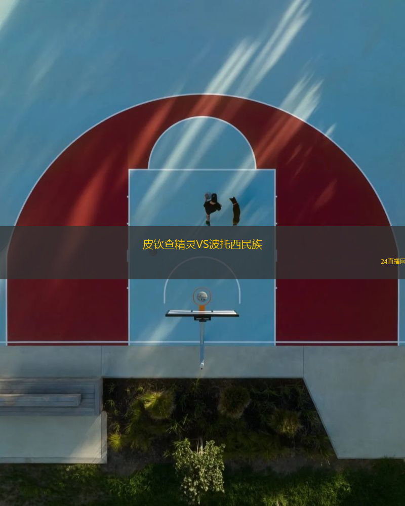 哈爾體育VS巴里科斯士邦