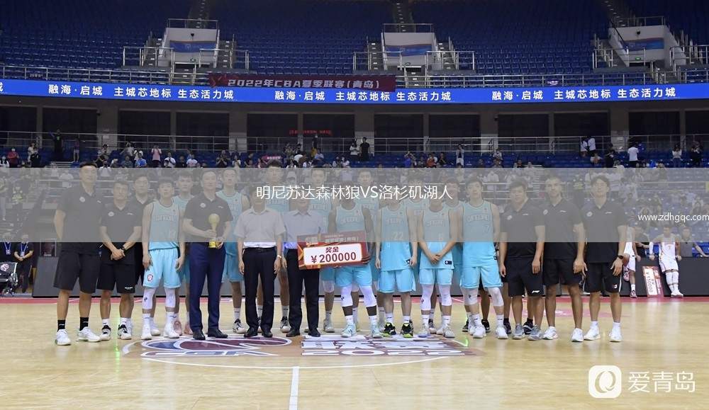 明尼蘇達森林狼VS洛杉磯湖人