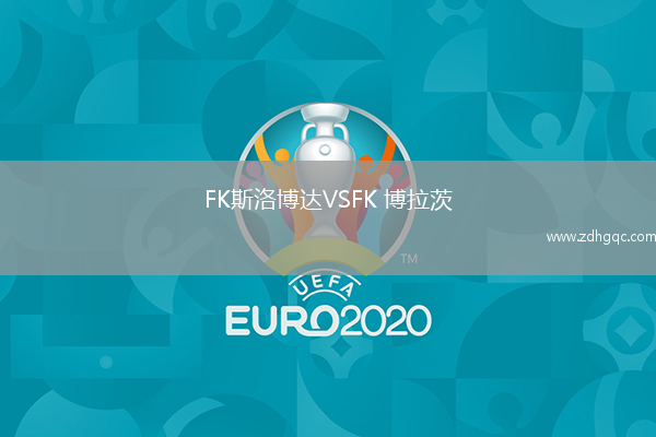 FK斯洛博達(dá)VSFK 博拉茨
