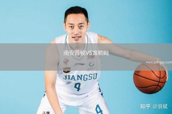 南安普頓VS富勒姆
