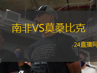 PE圣約爾迪VS比尼薩冷