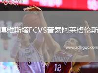 博維斯塔FCVS普索阿萊格倫斯