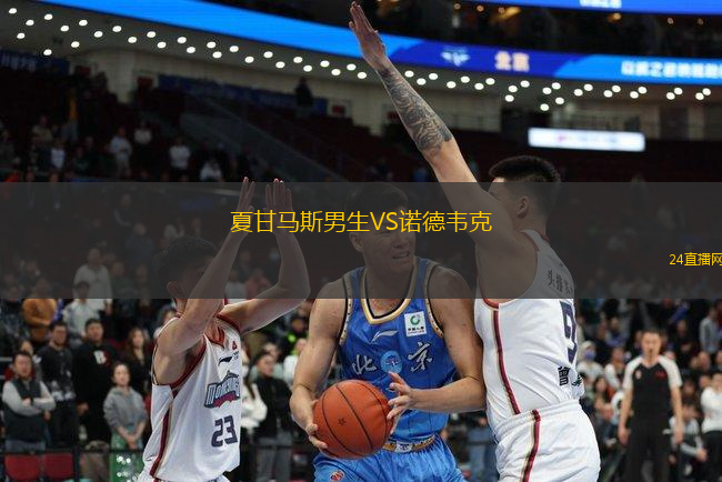 布拉圖VSSCD卡爾奇