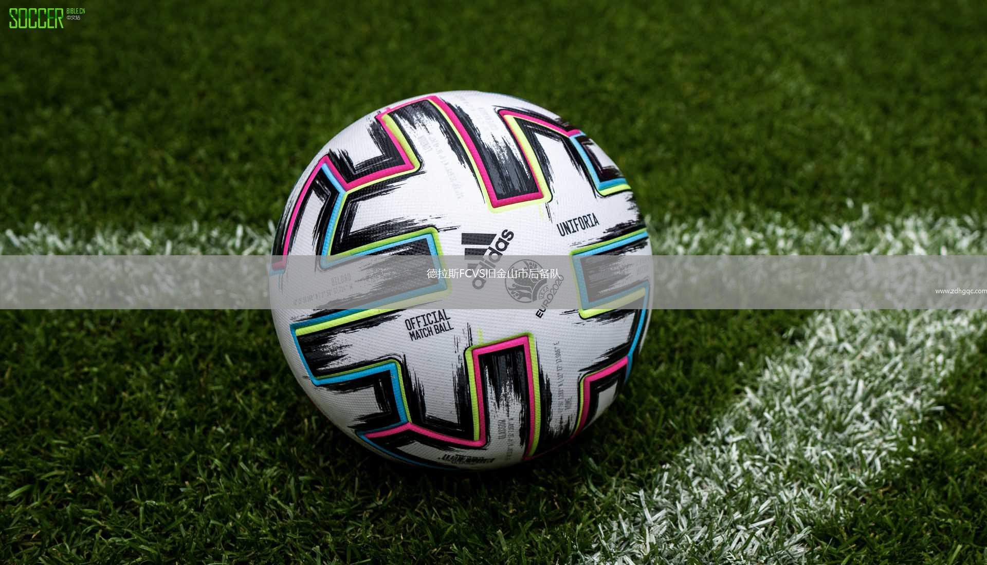 德拉斯FCVS舊金山市后備隊