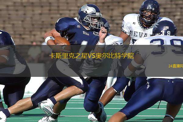 USFAS巴馬科VS昂澤
