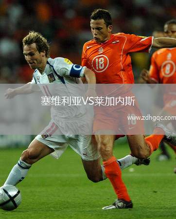 塞維利亞VS萊加內斯