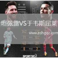 坦佩雷VS于韋斯屈萊