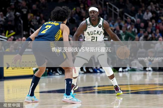 梅萊茨鋼鐵VS琴斯托霍瓦