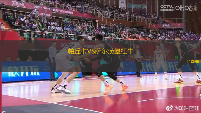東法夫郡VS埃爾金城