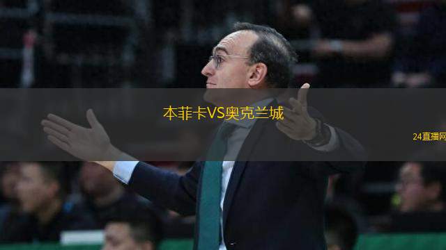 墨爾本港VS阿爾托納魔法