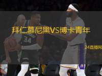 阿齊扎FCVS阿吉賈FC