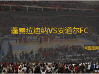 坦迪爾VS索爾德馬約