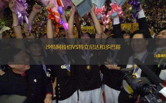 FC琉球沖繩VS鹿兒島聯(lián)