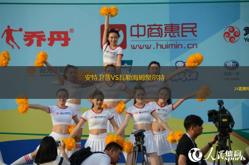 斯拉夫韋爾瓦力VS索科爾霍斯托什