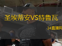 EB斯特雷穆爾VS戈塔維京人