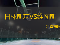 艾卜哈VS阿爾泰
