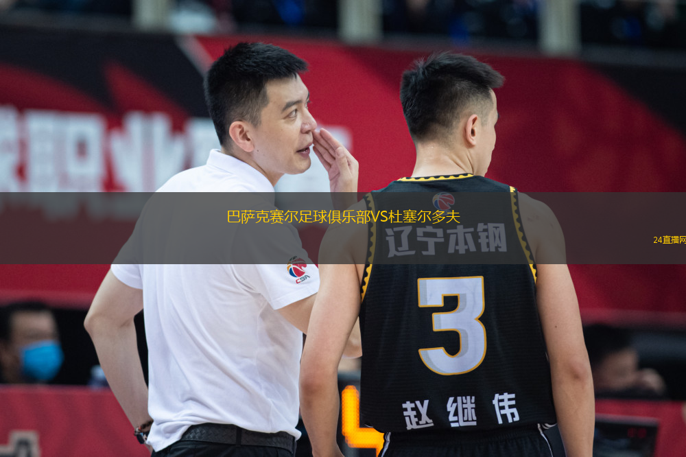 梅塔利斯特1925B隊VS尼瓦米尼特西亞