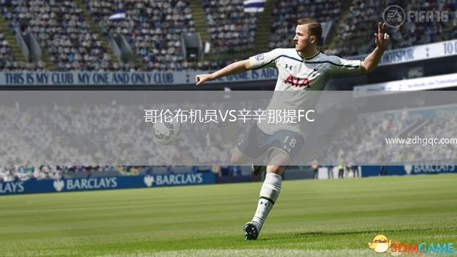 哥倫布機員VS辛辛那提FC