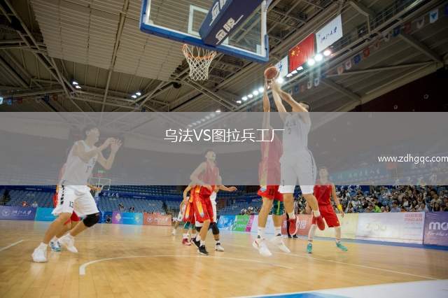 烏法VS圖拉兵工廠