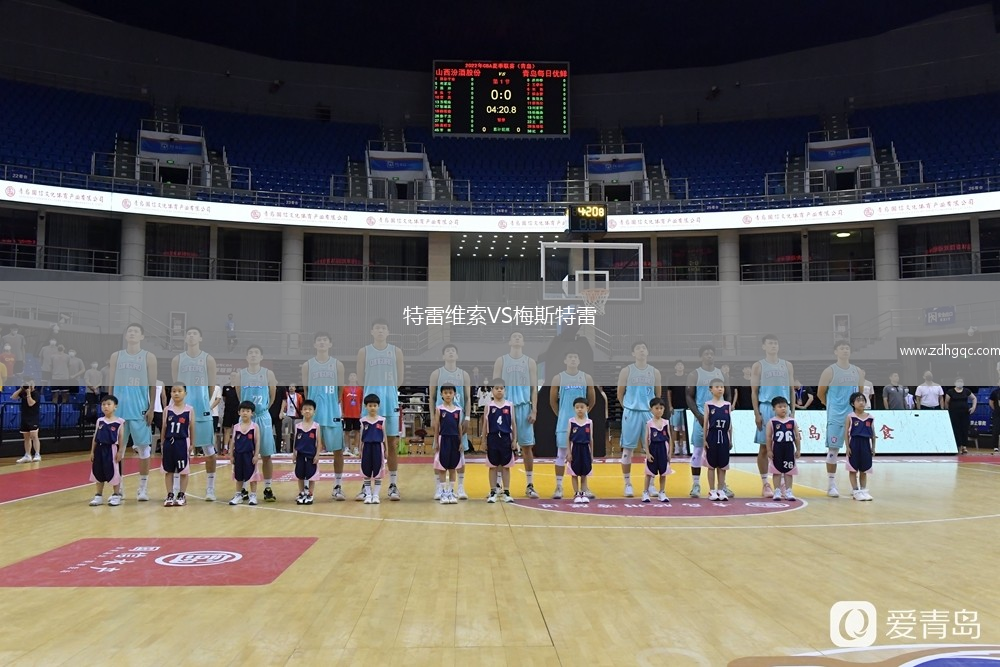 特雷維索VS梅斯特雷